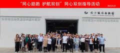 同心助跑 護航雙創(chuàng  )——同