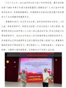 呵護學(xué)子成長(cháng)培養未來(lái)棟